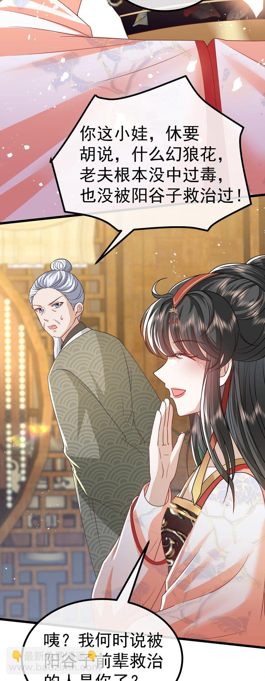 06 必得严惩(1/2)-第7话