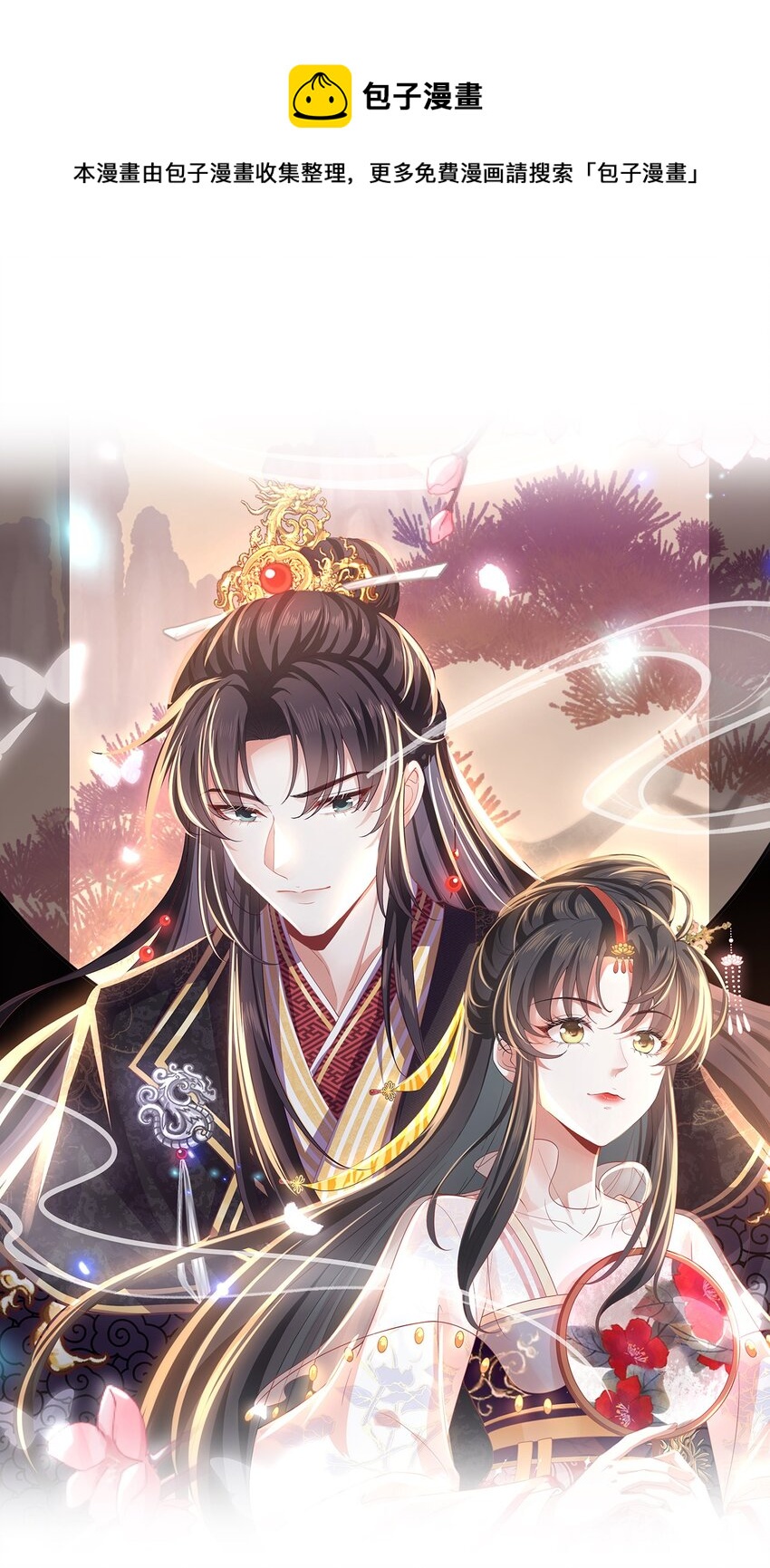 08 今生修罗场！(1/2)-第9话