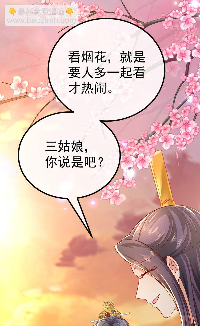 08 今生修罗场！(1/2)-第9话