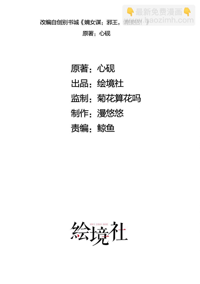 08 今生修罗场！(1/2)-第9话