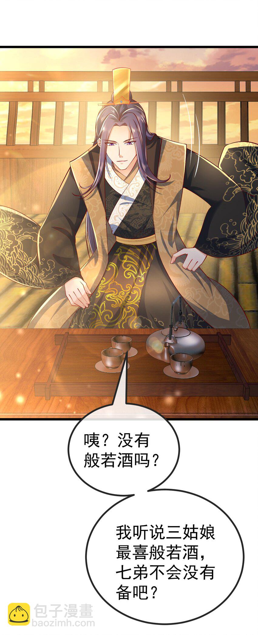 08 今生修罗场！(1/2)-第9话