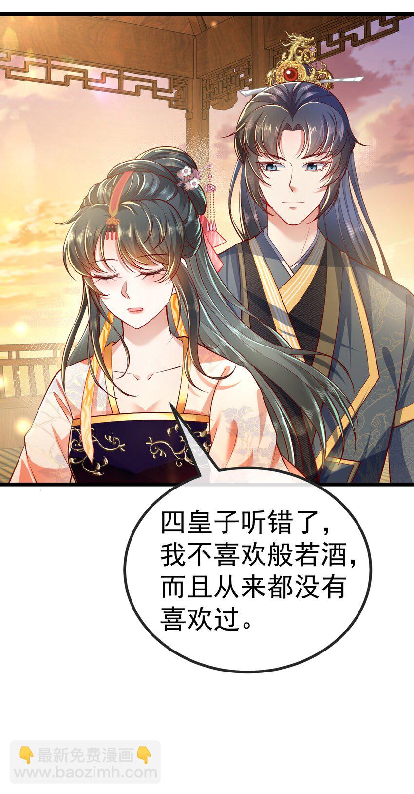 08 今生修罗场！(1/2)-第9话