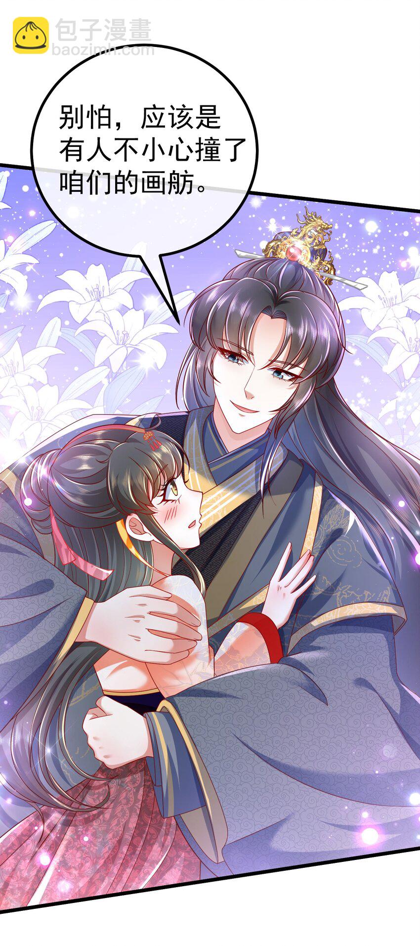 08 今生修罗场！(1/2)-第9话