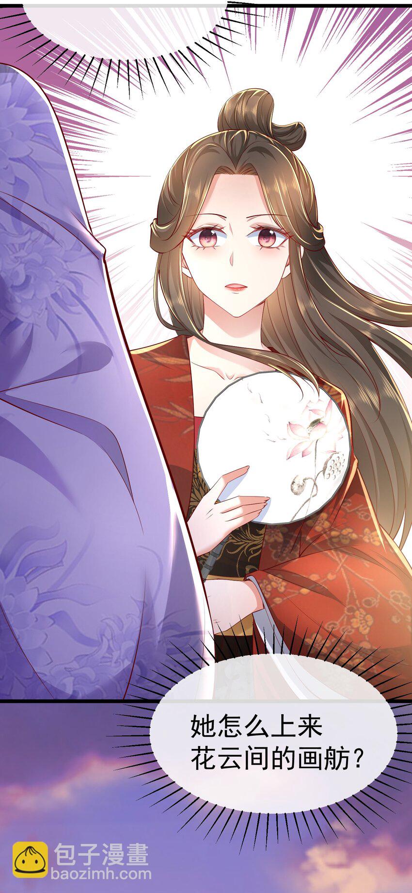 08 今生修罗场！(1/2)-第9话