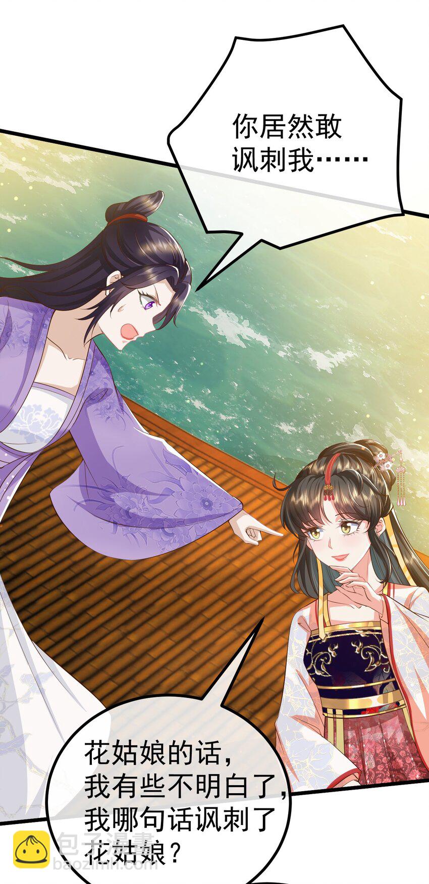 08 今生修罗场！(1/2)-第9话