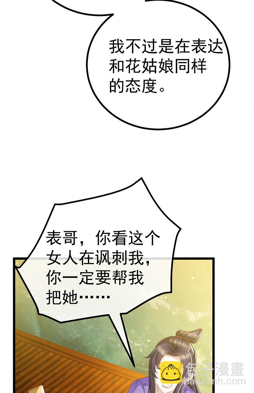 08 今生修罗场！(1/2)-第9话