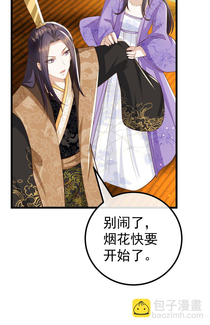 08 今生修罗场！(1/2)-第9话