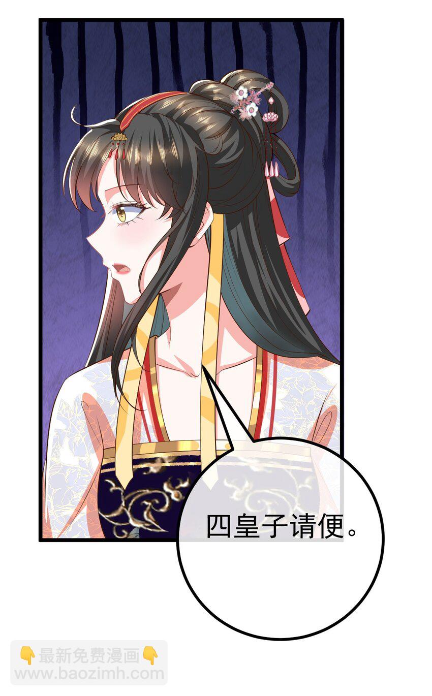 08 今生修罗场！(1/2)-第9话