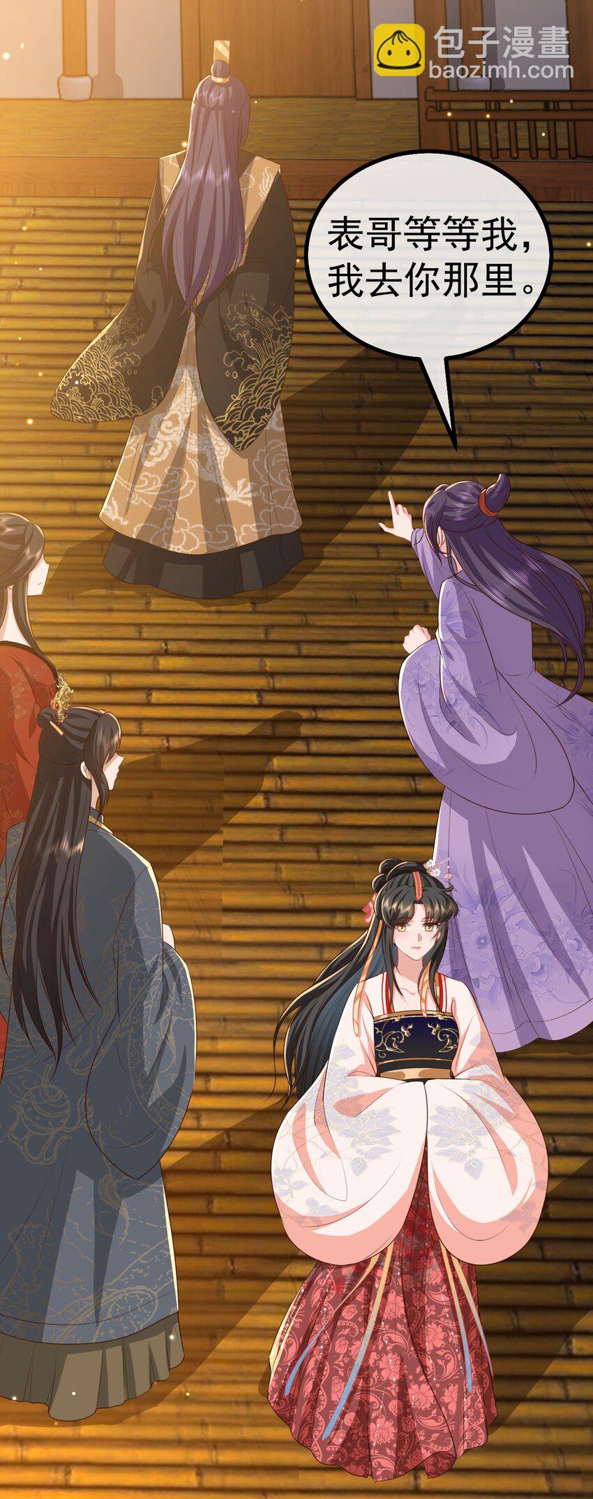 08 今生修罗场！(1/2)-第9话