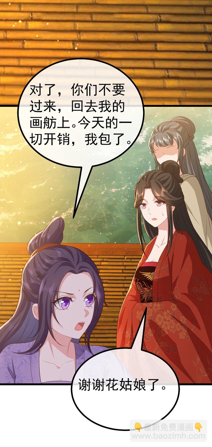 08 今生修罗场！(1/2)-第9话