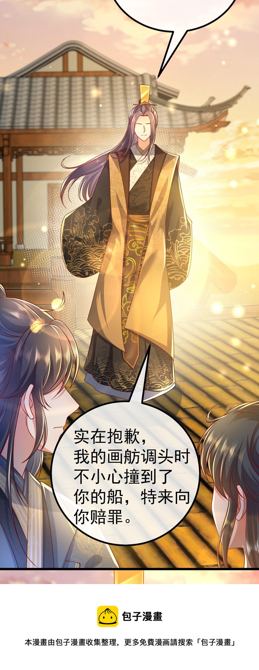 08 今生修罗场！(1/2)-第9话