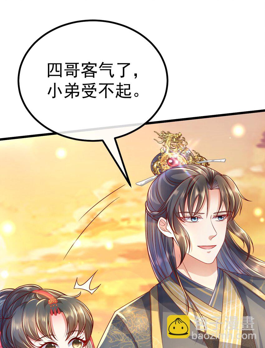 08 今生修罗场！(1/2)-第9话