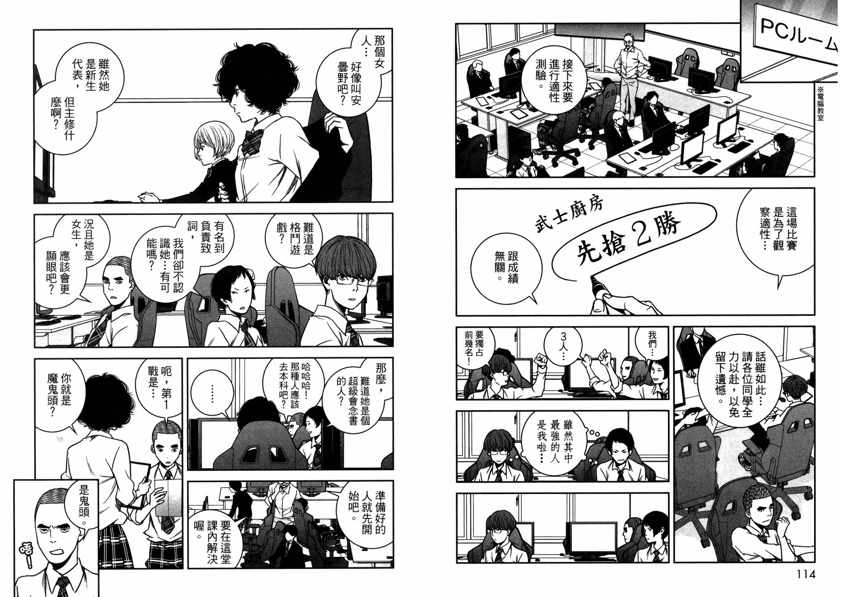 大東京玩具箱ES - 第01卷(2/3) - 8