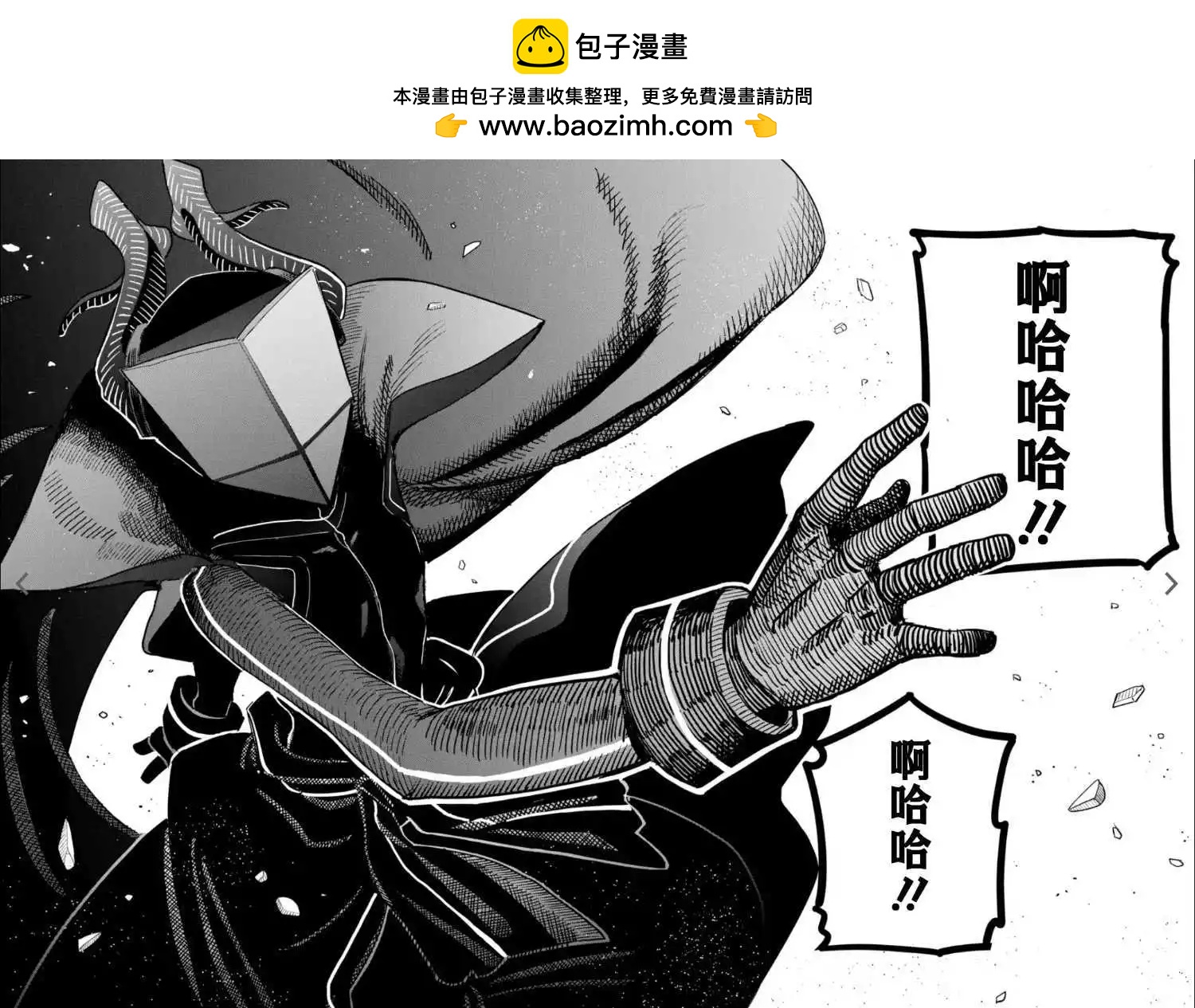 大惡黨少年 - 第01話(2/2) - 1