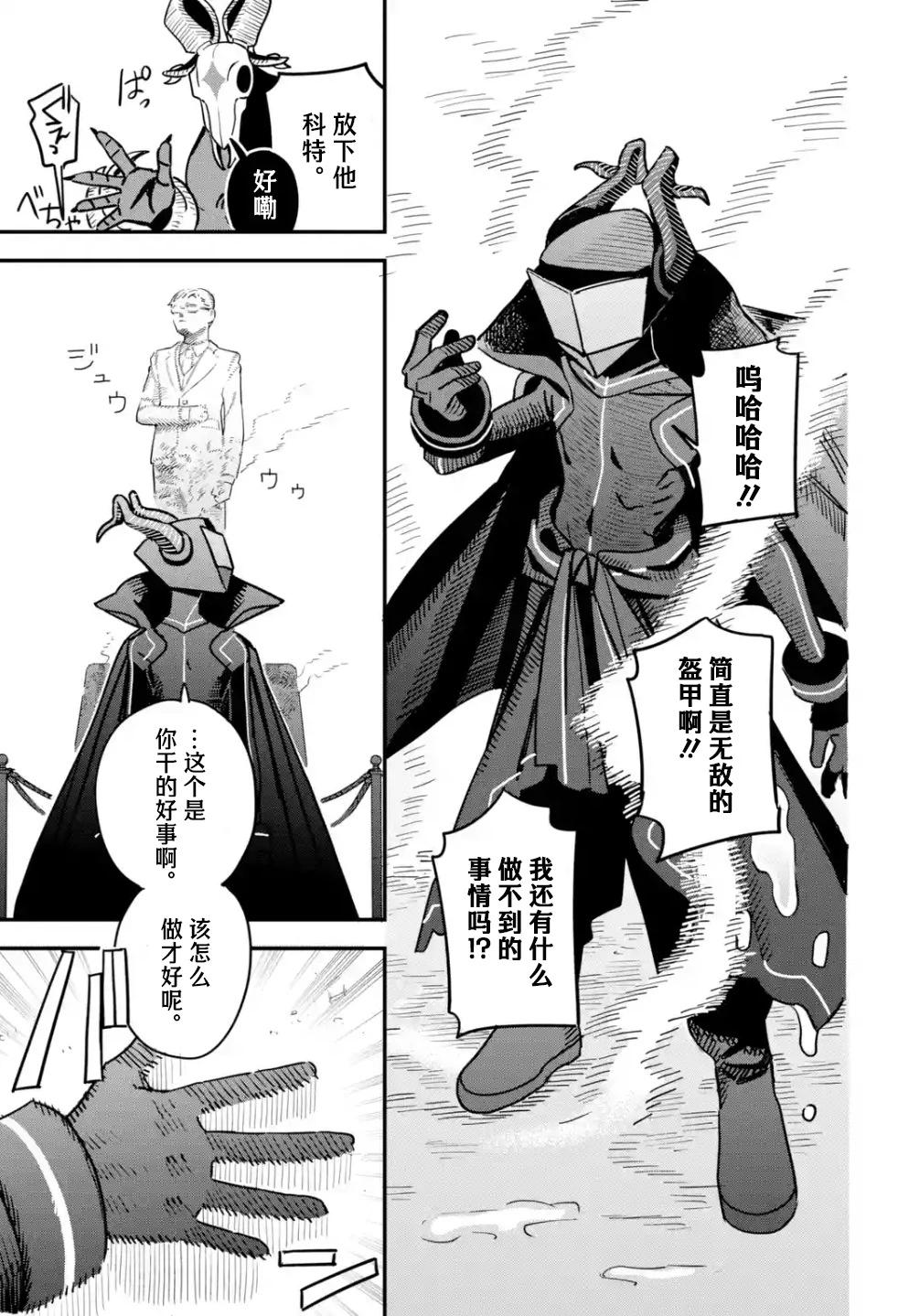 大惡黨少年 - 第01話(2/2) - 1