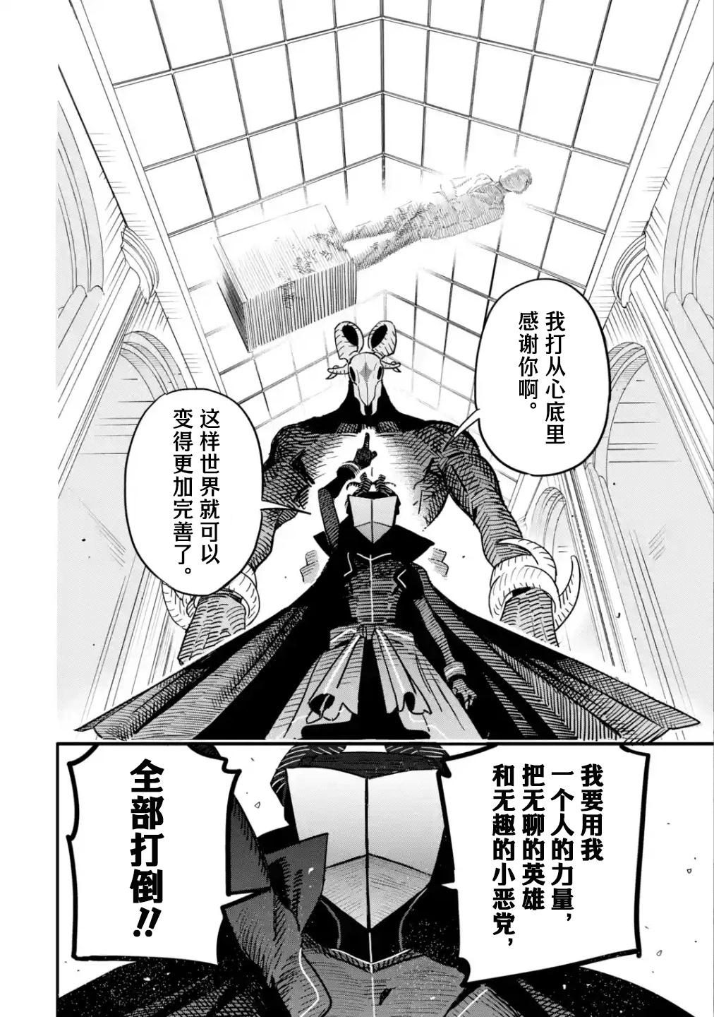 大惡黨少年 - 第01話(2/2) - 2