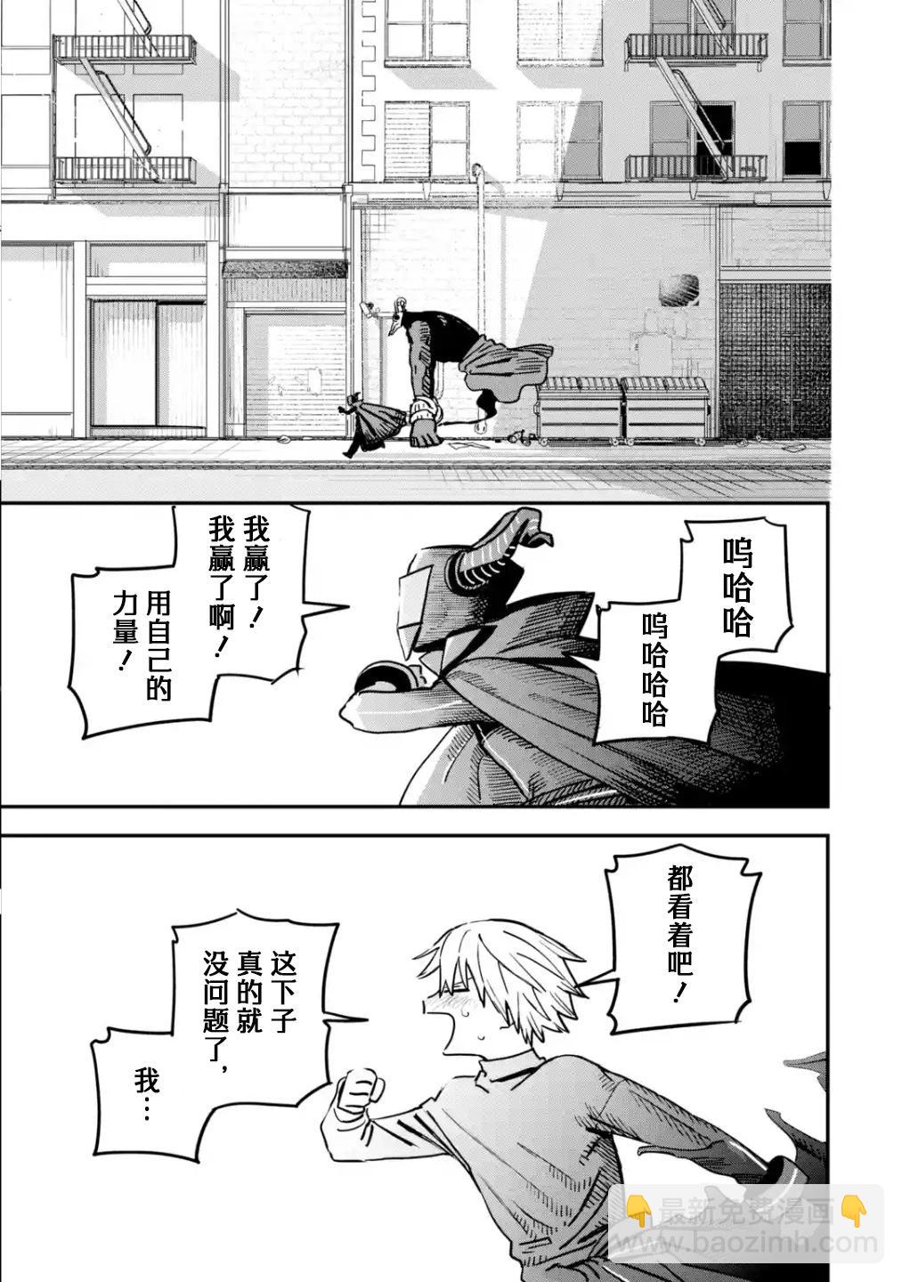 大惡黨少年 - 第01話(2/2) - 3