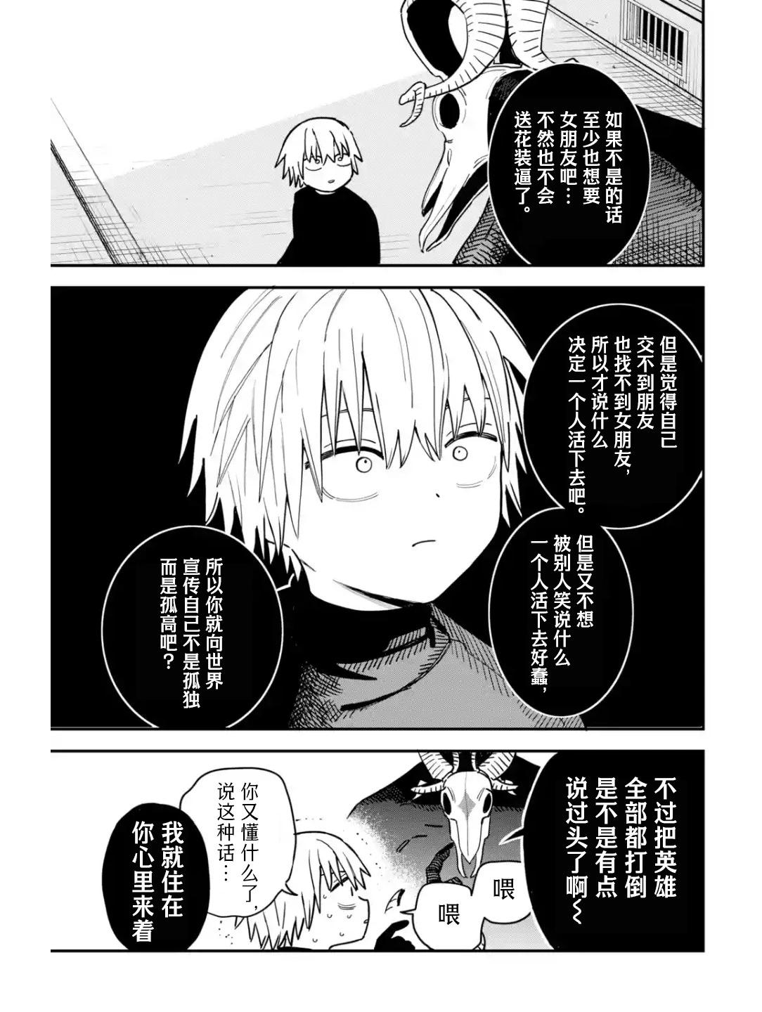大惡黨少年 - 第01話(2/2) - 1
