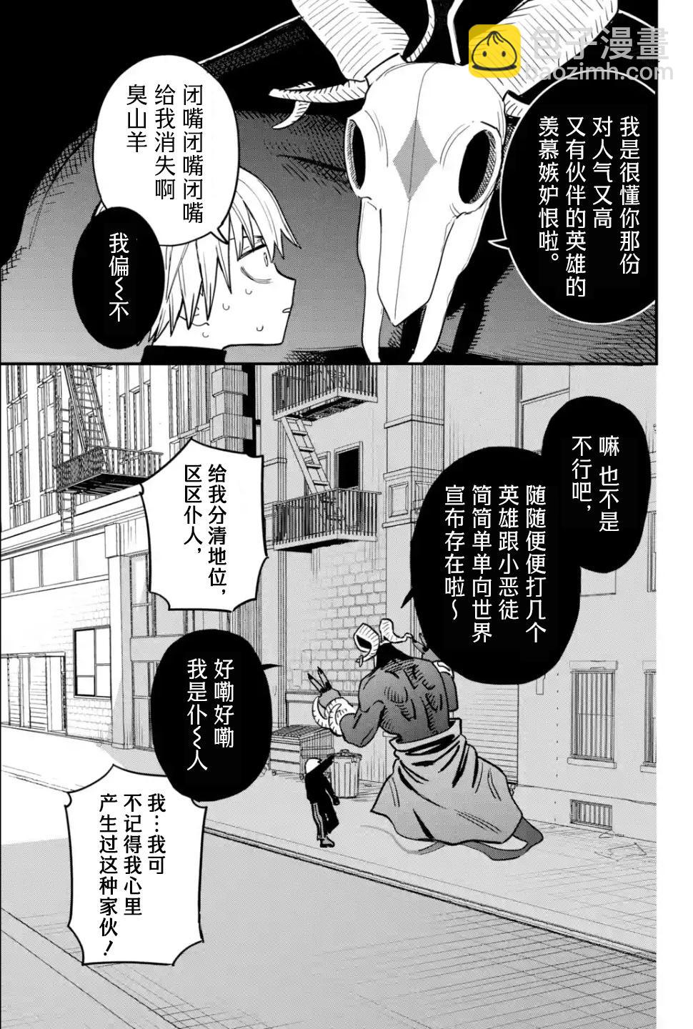 大惡黨少年 - 第01話(2/2) - 2
