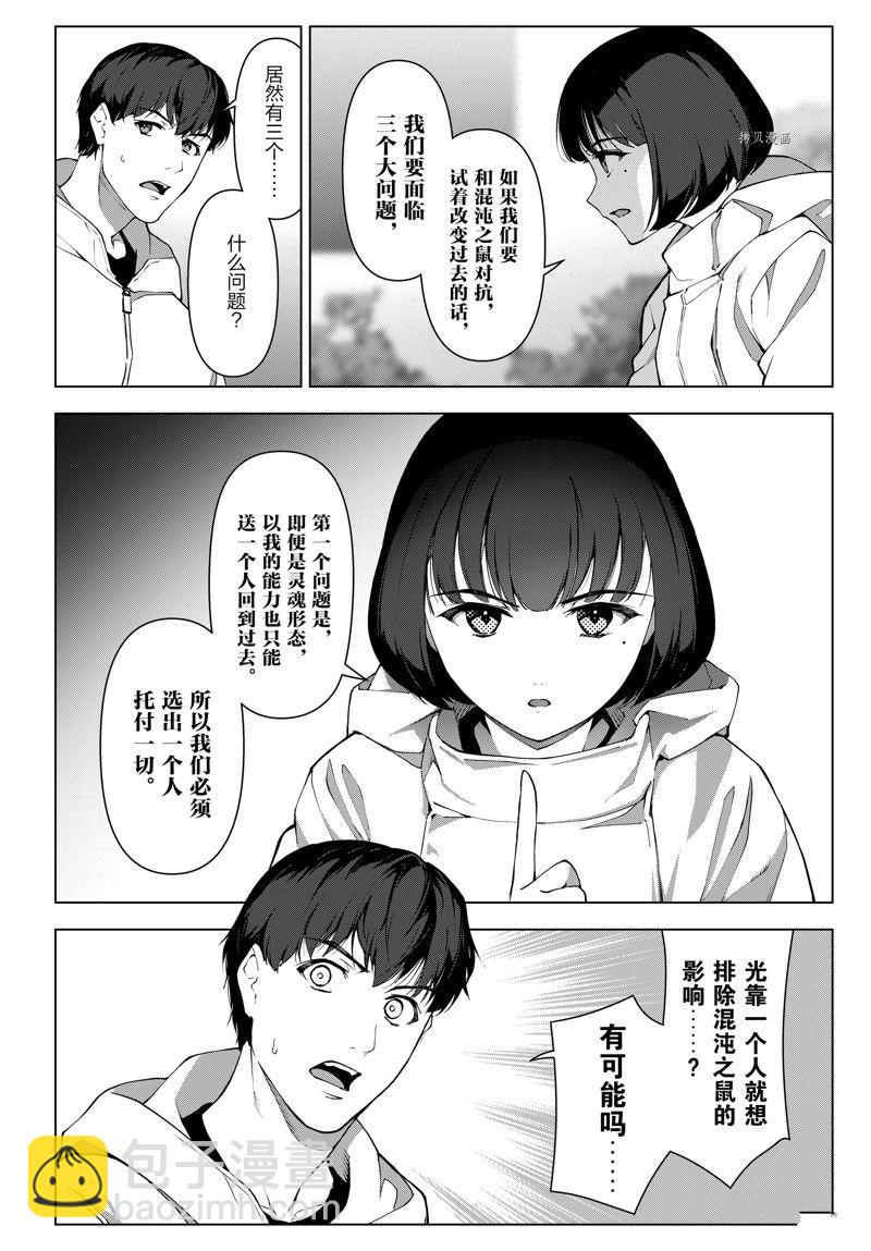 第110话17