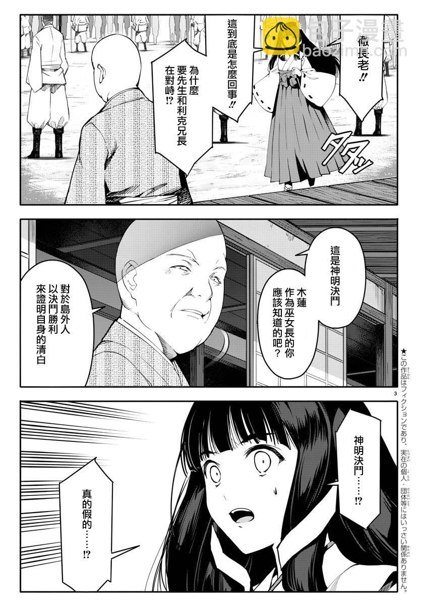 第45话2