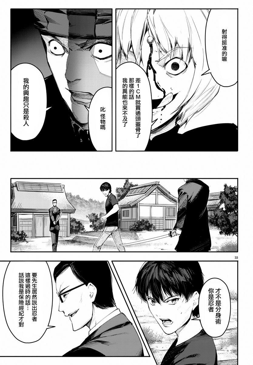 第47话32