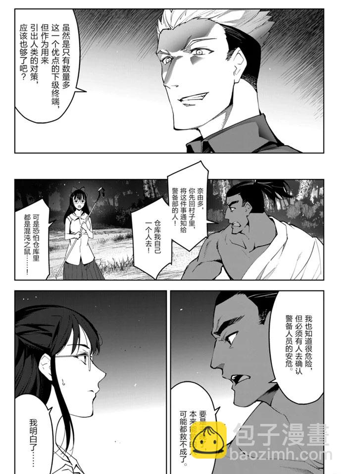 第90话8