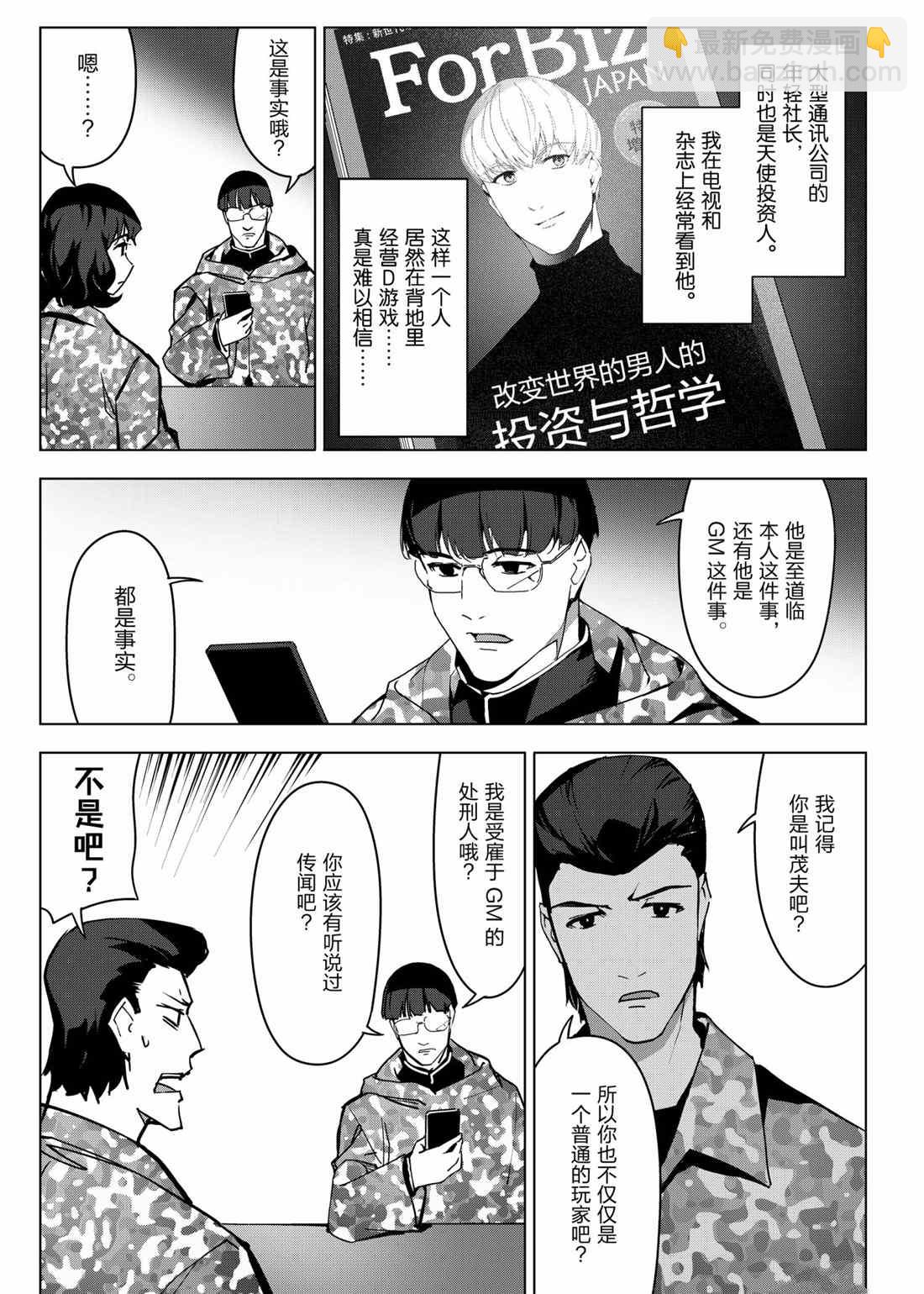 第99话30