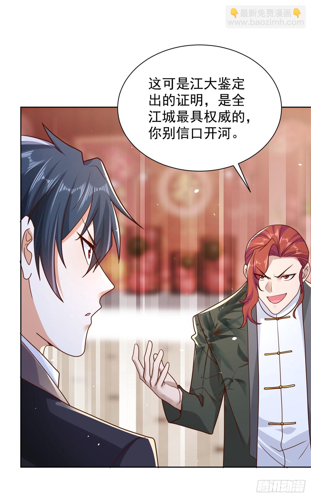 第10话 寿宴风波-第11话