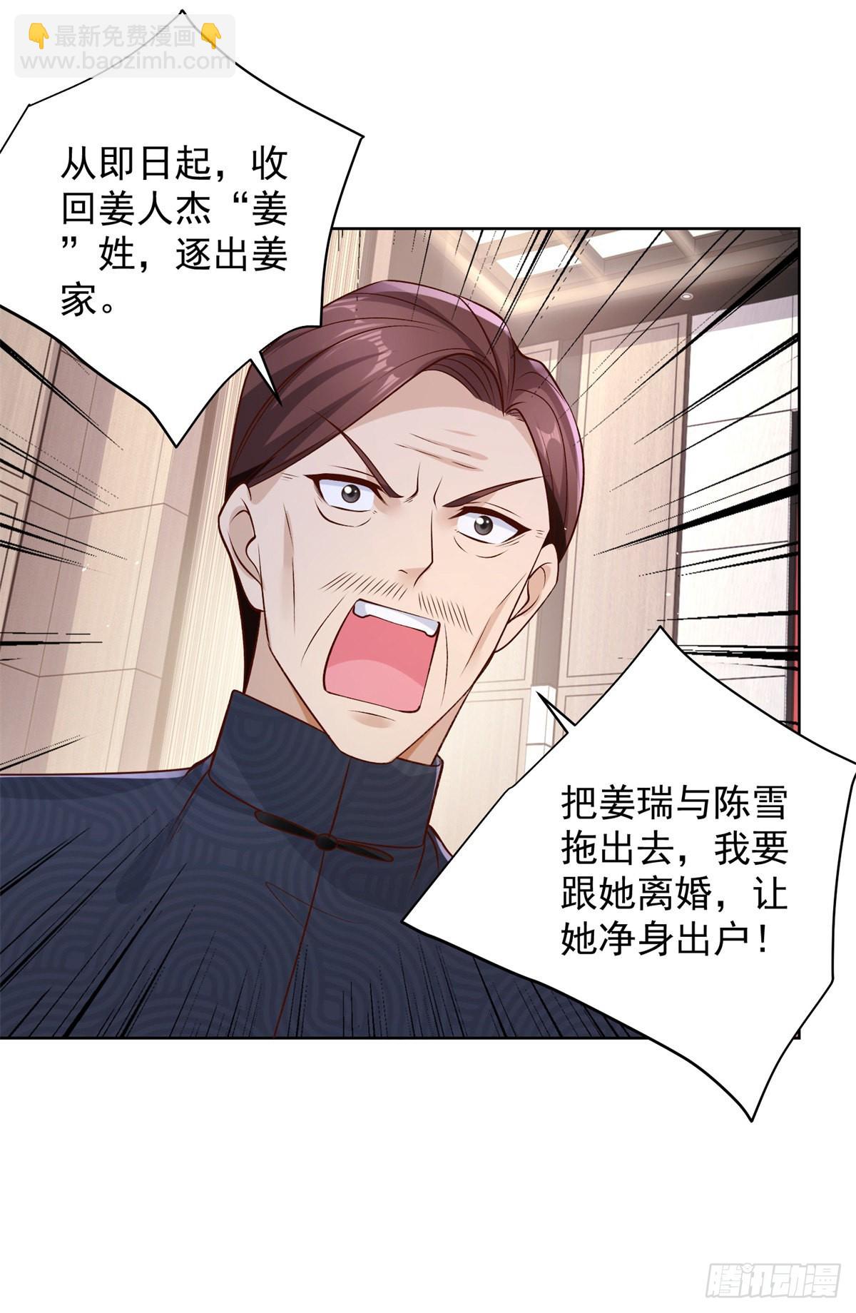 第10话 寿宴风波-第11话