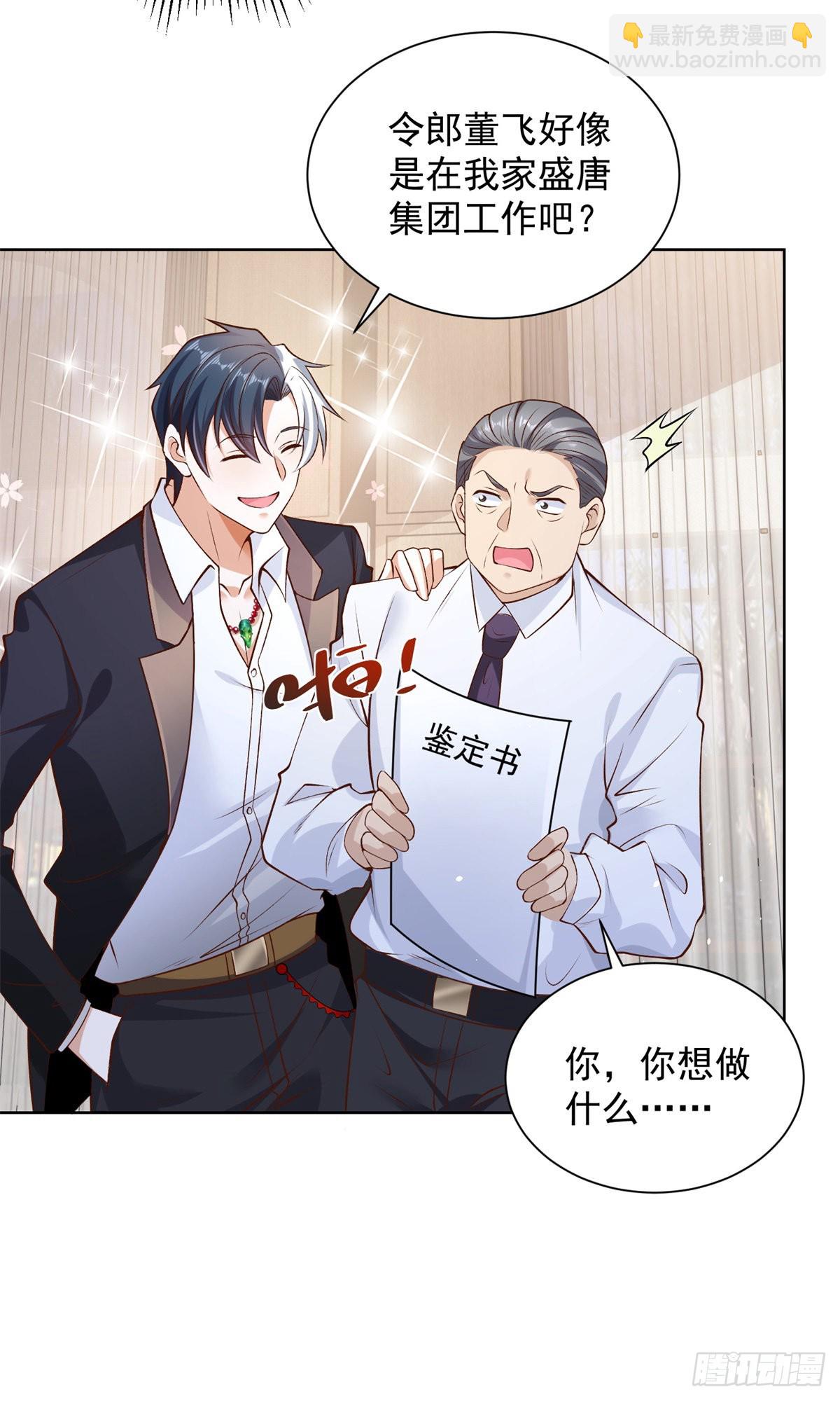 第10话 寿宴风波-第11话