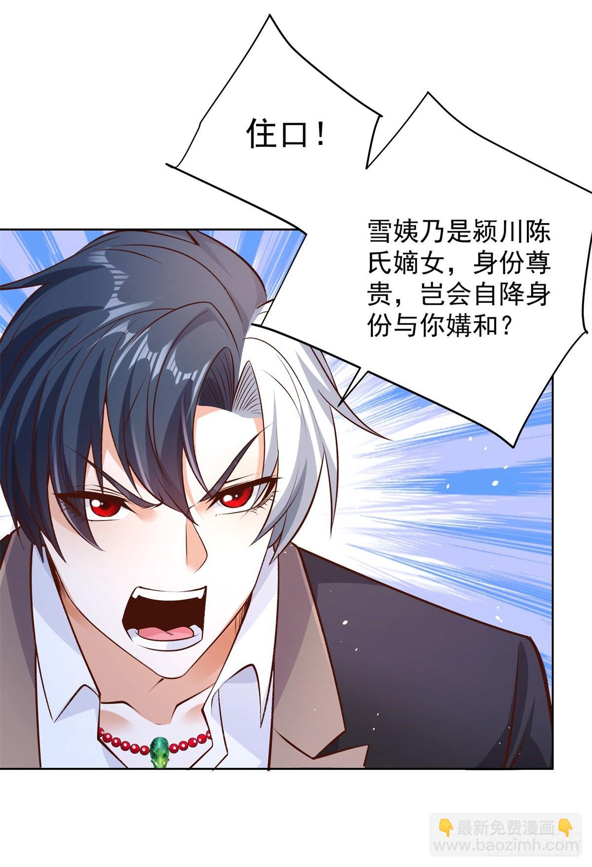 第10话 寿宴风波-第11话