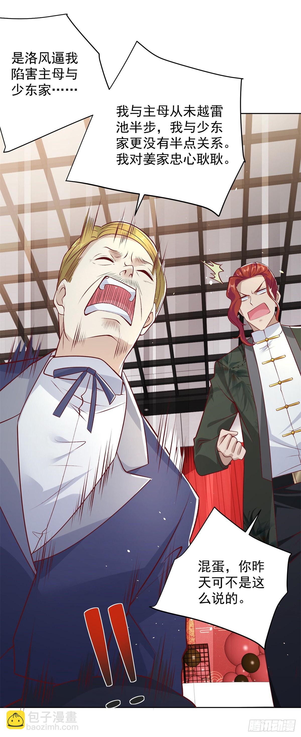 第10话 寿宴风波-第11话