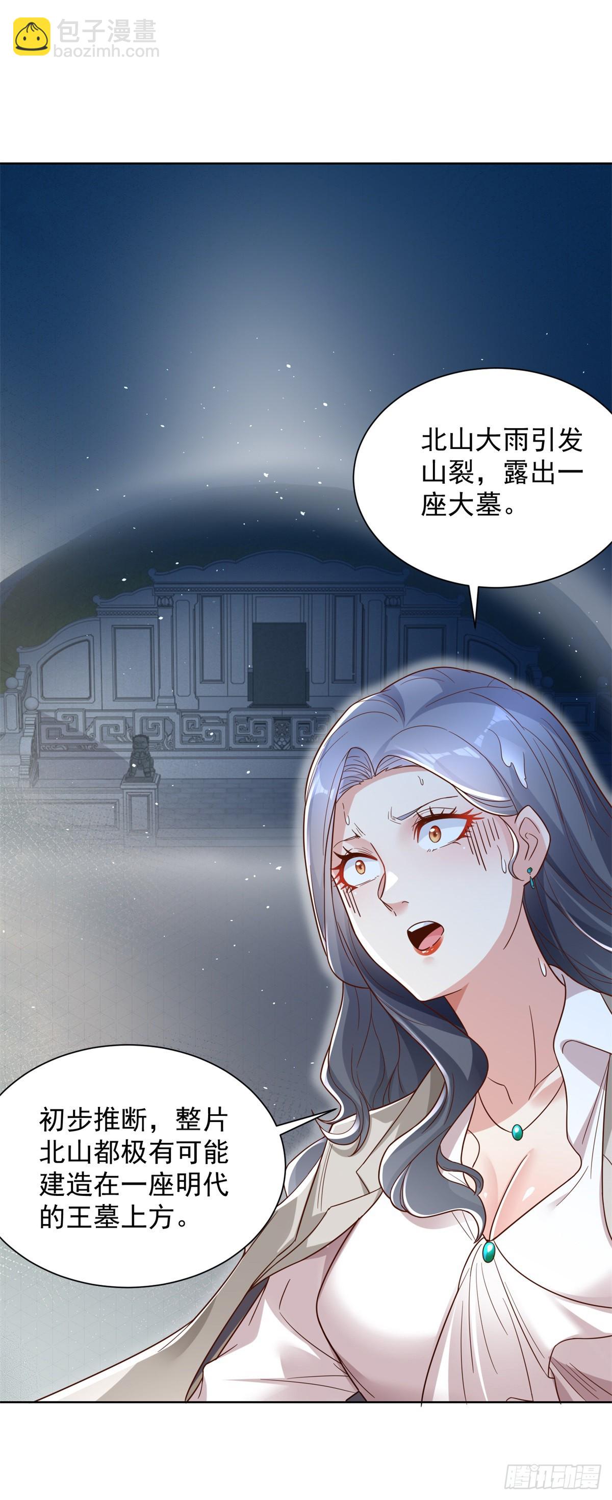 大反派 - 第100話 神豪現世 - 2