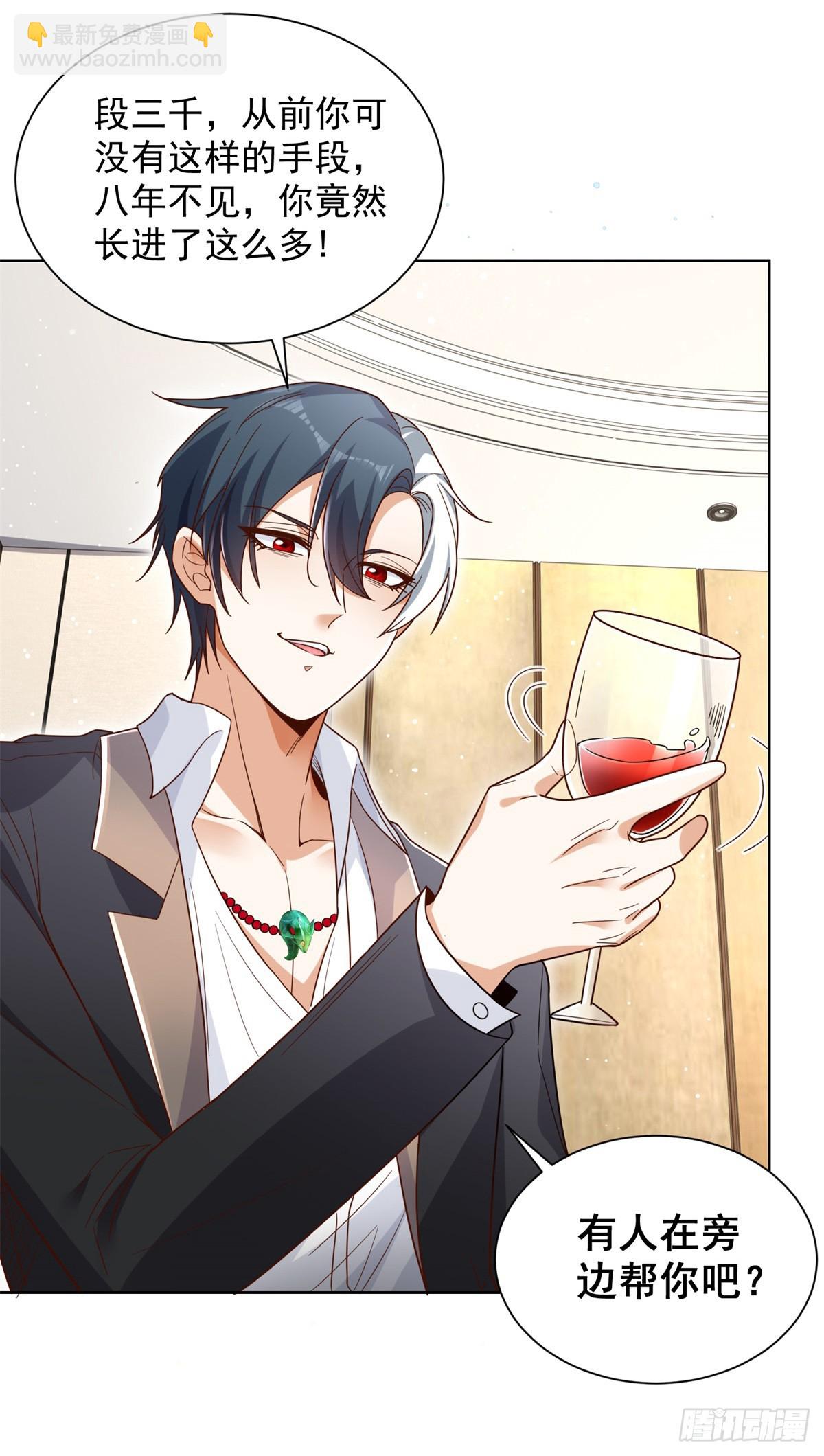 大反派 - 第100話 神豪現世 - 5