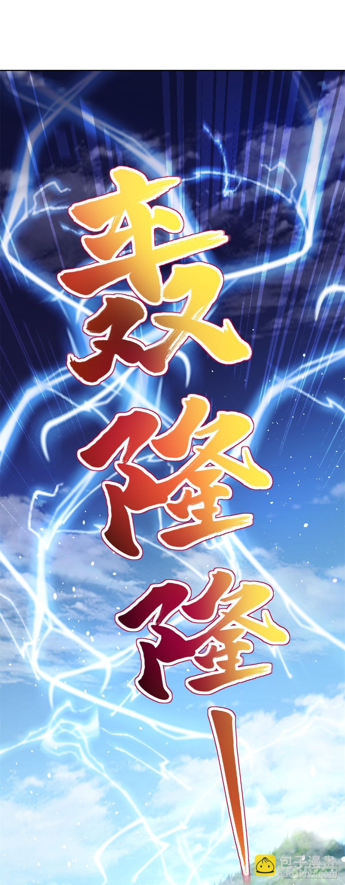 第102话 天佑-第103话