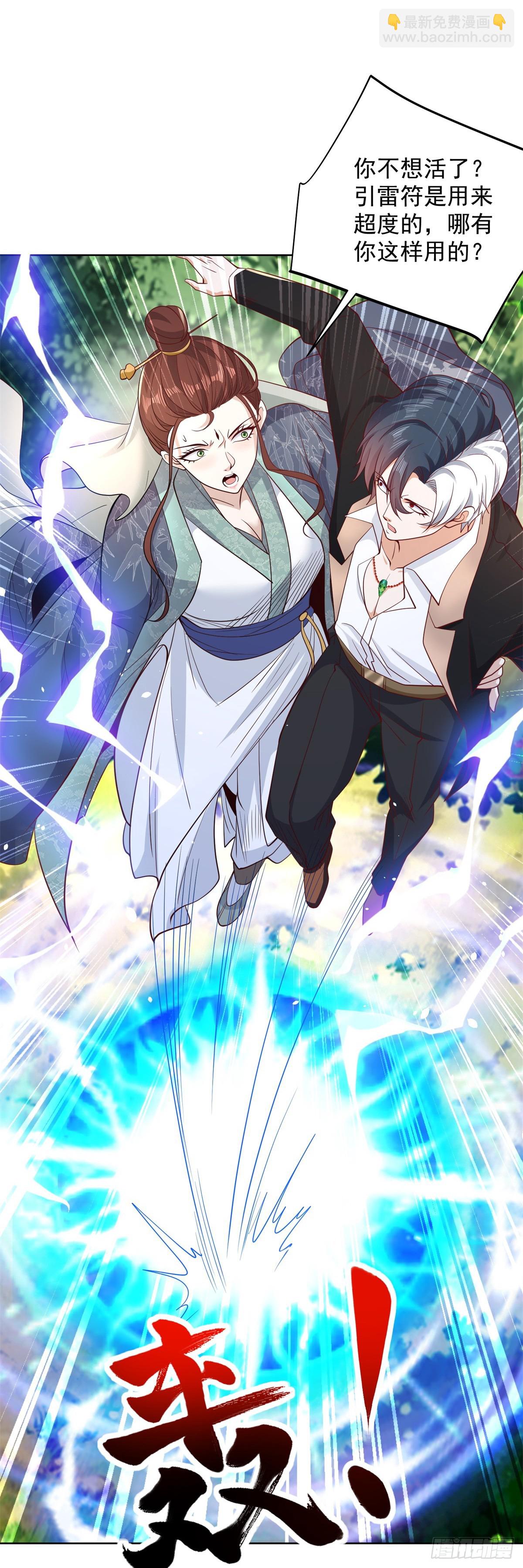 第102话 天佑-第103话