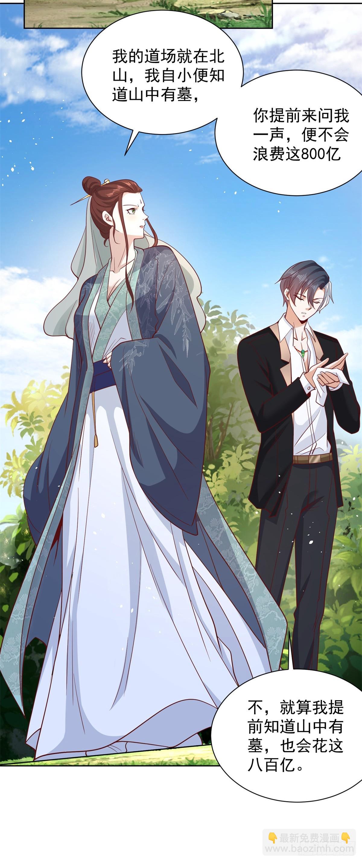 第102话 天佑-第103话