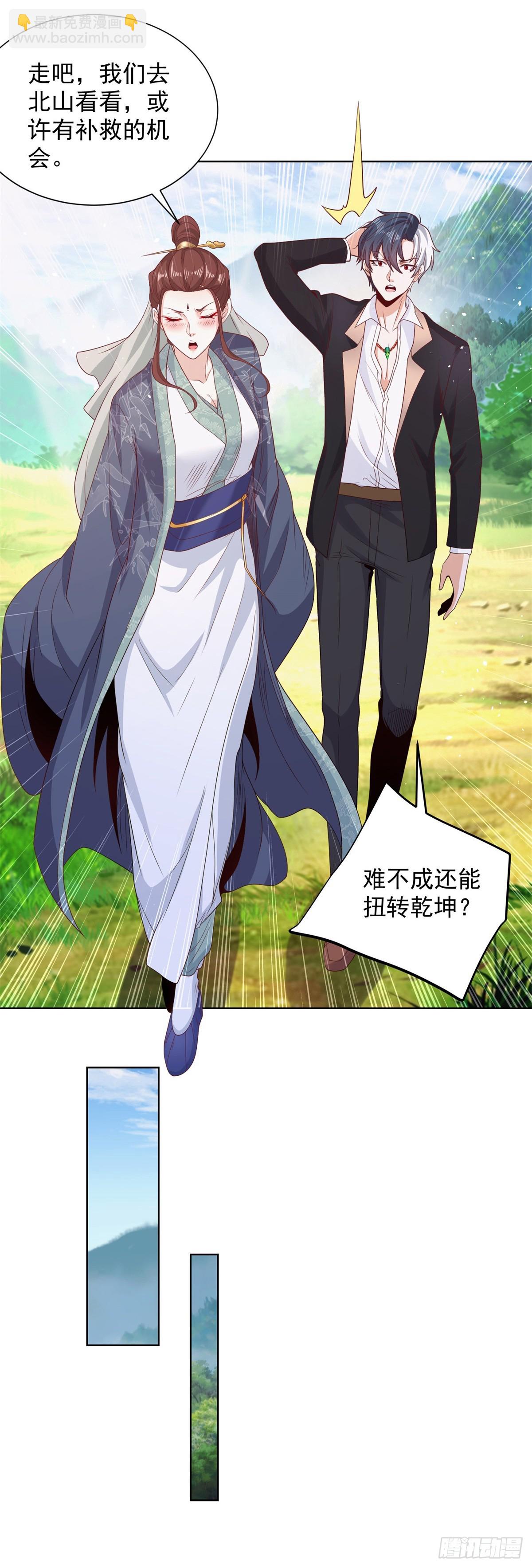 第102话 天佑-第103话