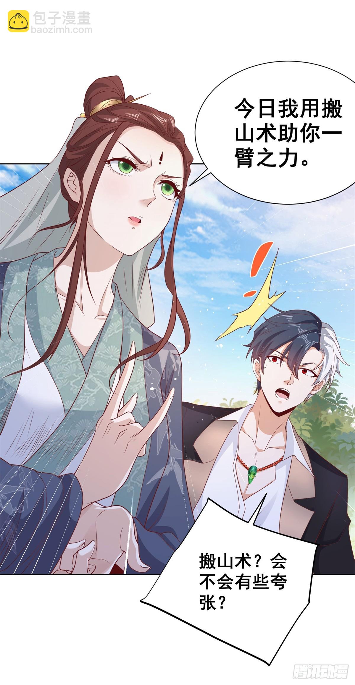 第102话 天佑-第103话