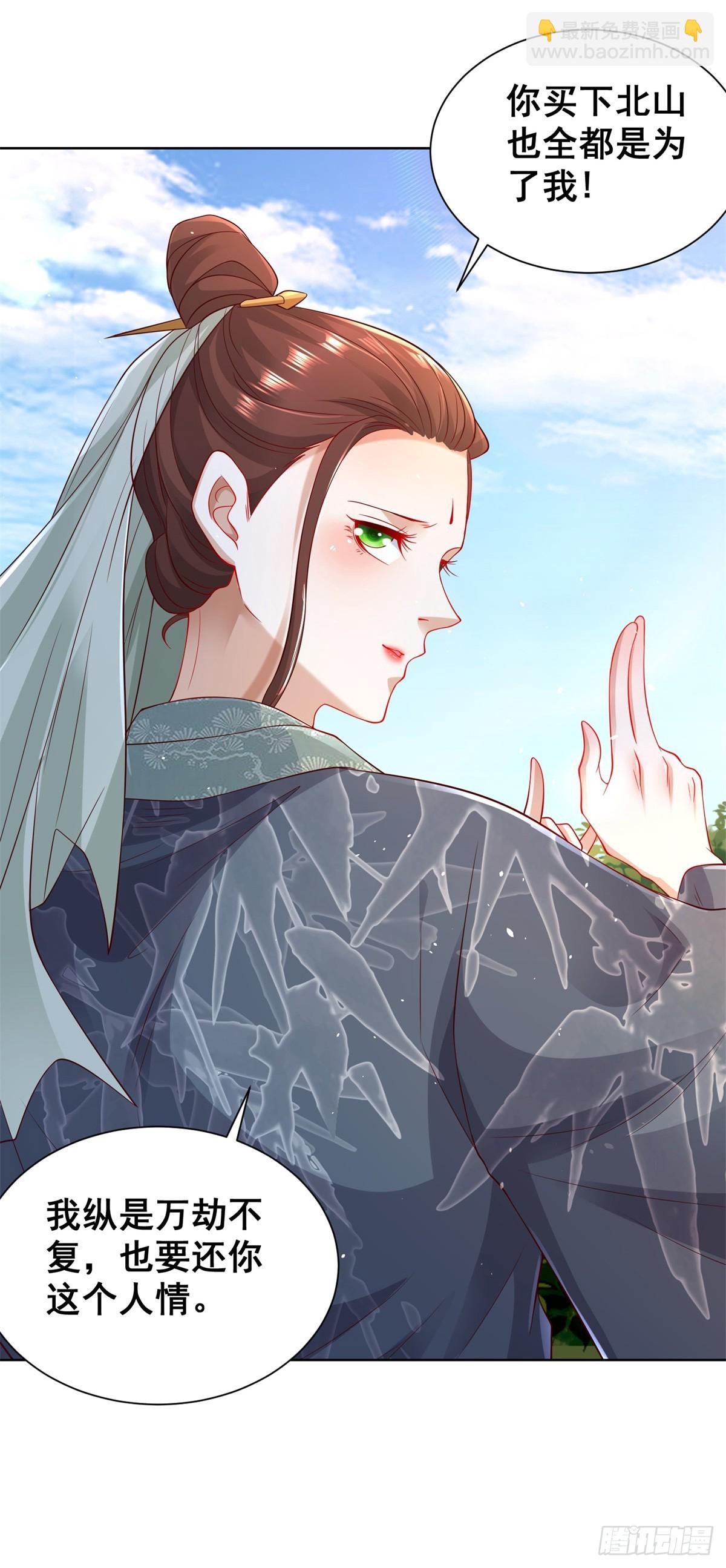 第102话 天佑-第103话