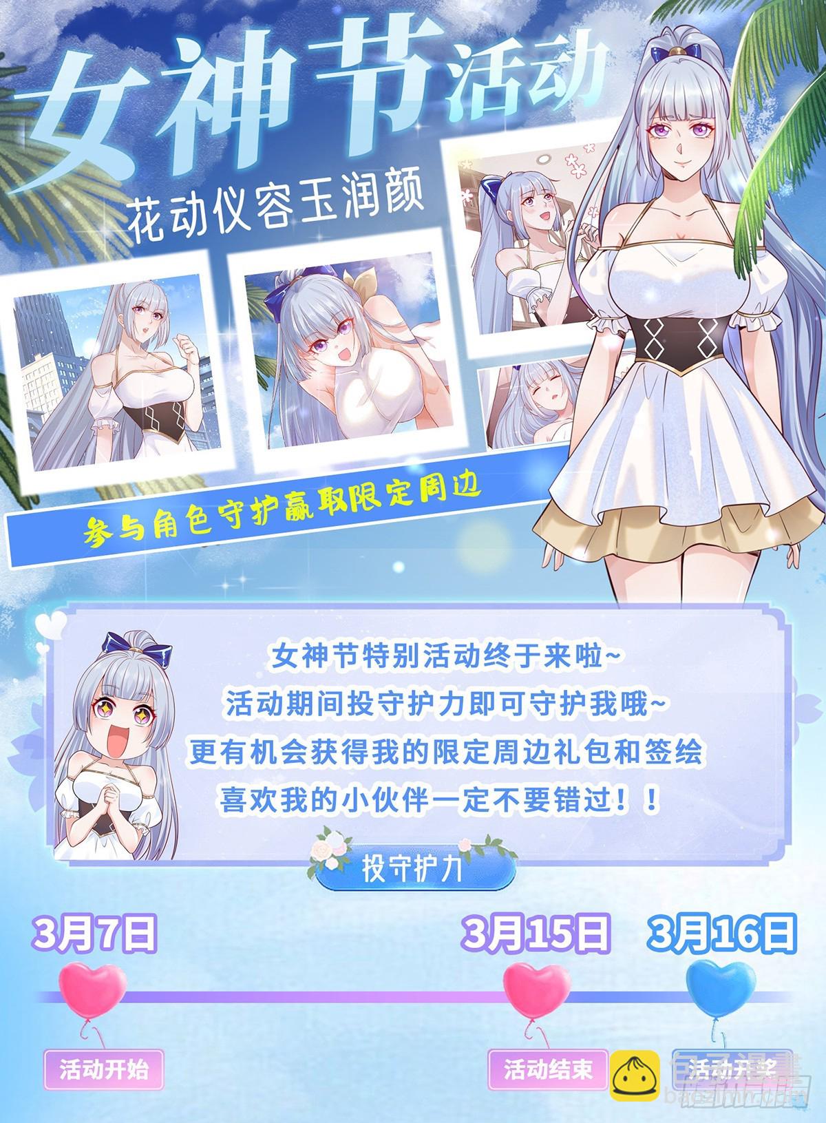 第102话 天佑-第103话