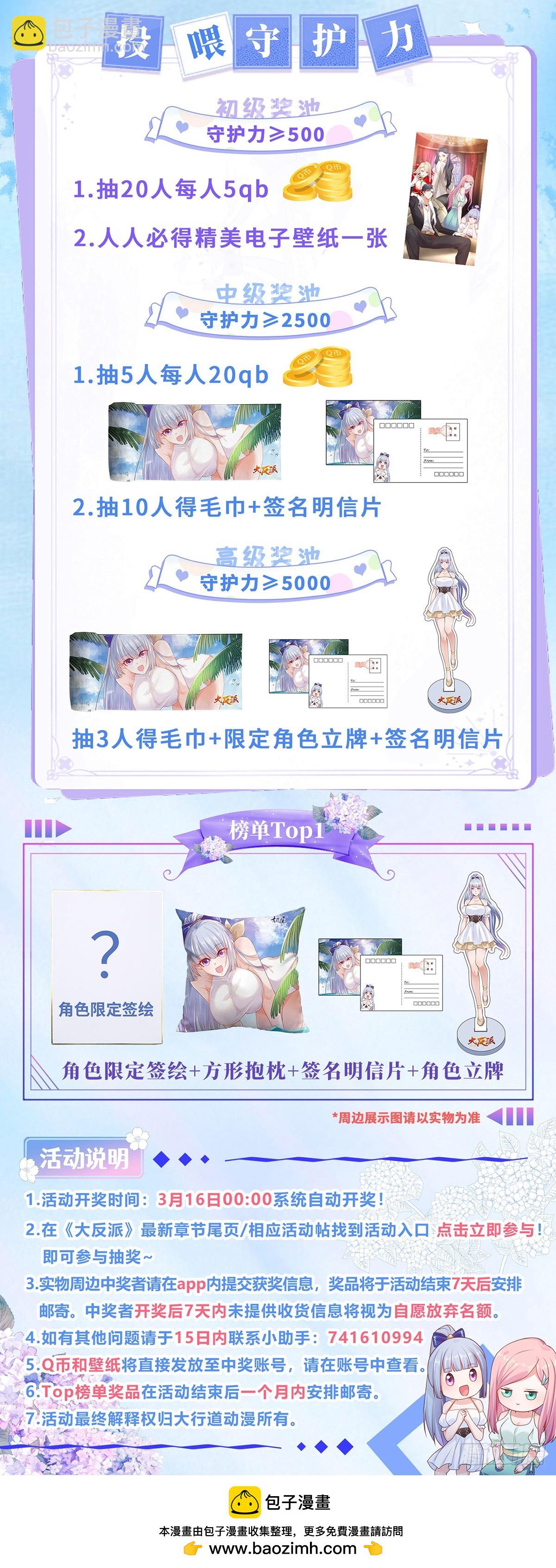 第102话 天佑-第103话