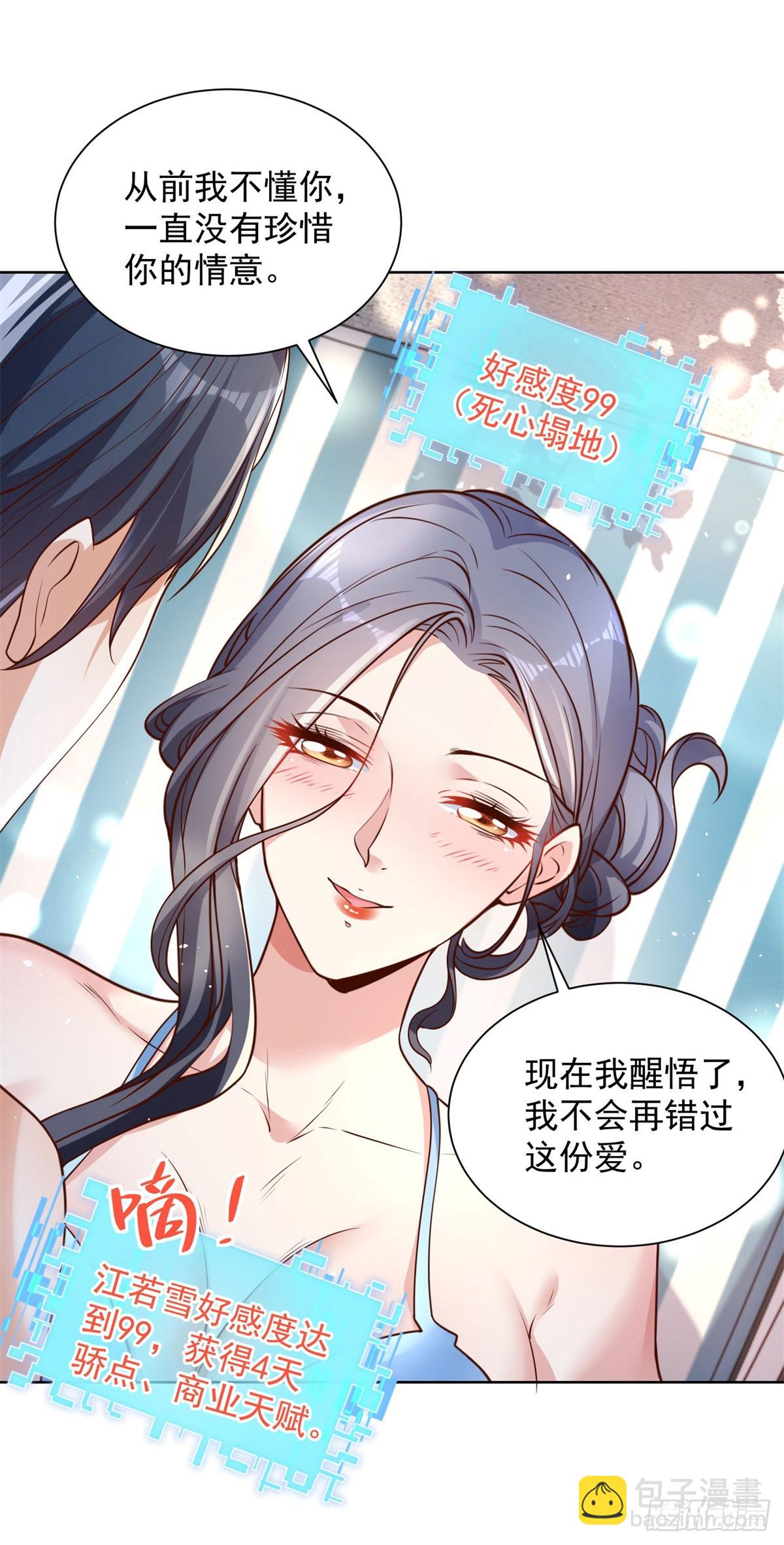 第102话 天佑-第103话