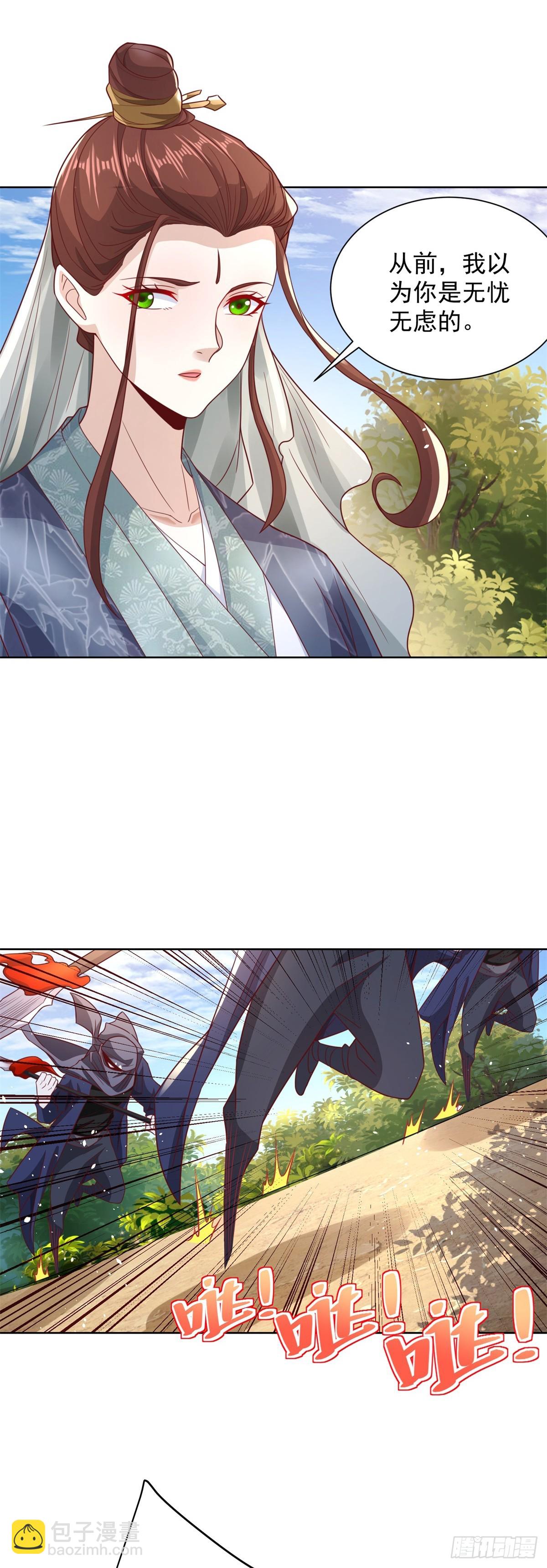 大反派 - 第104話 幕後黑手 - 4