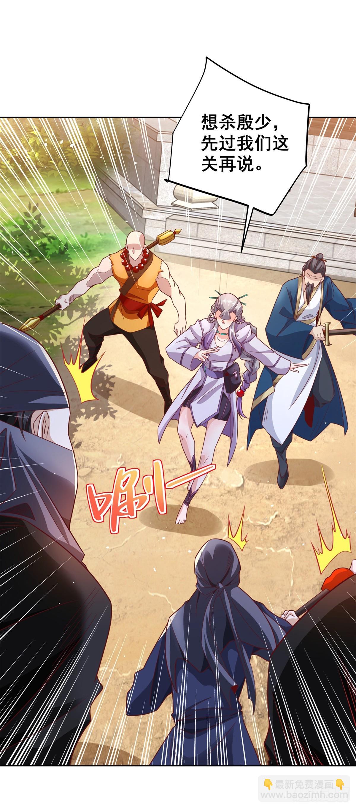 大反派 - 第104話 幕後黑手 - 6