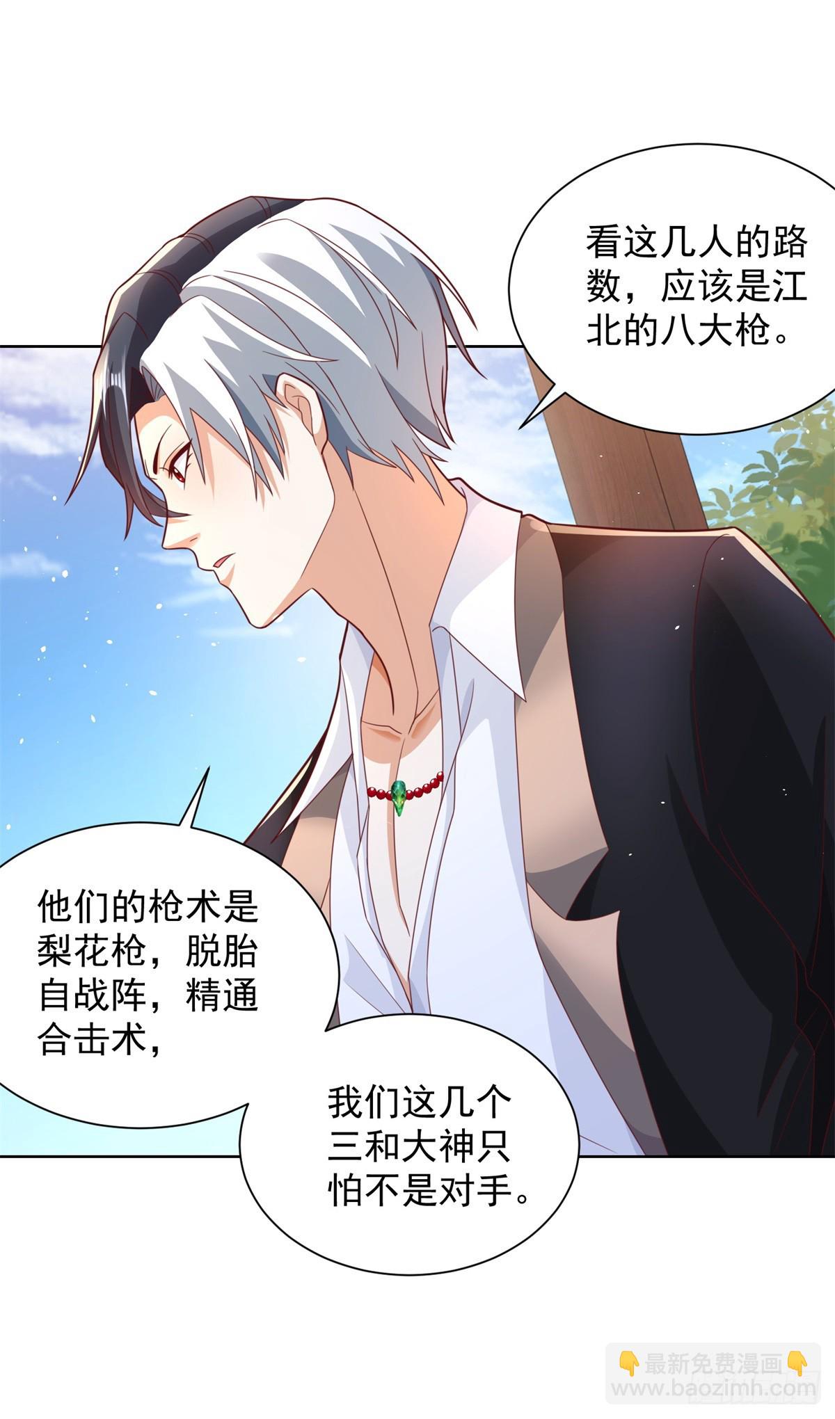 大反派 - 第104話 幕後黑手 - 1