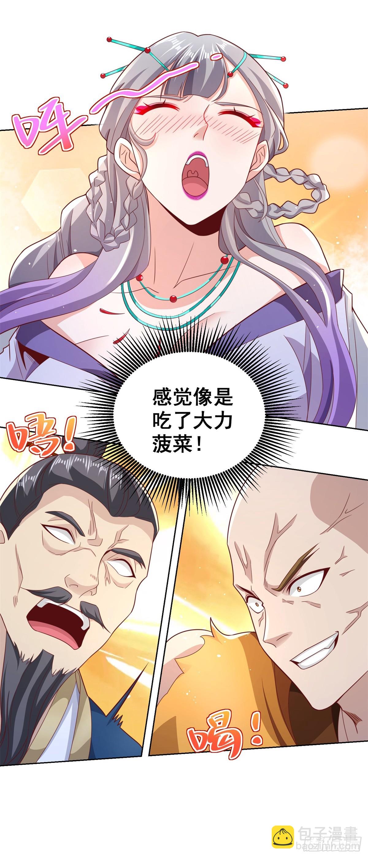 大反派 - 第104話 幕後黑手 - 6