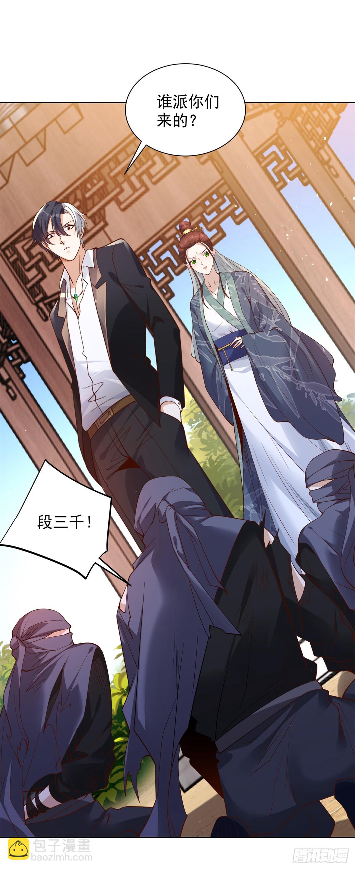 大反派 - 第104話 幕後黑手 - 4