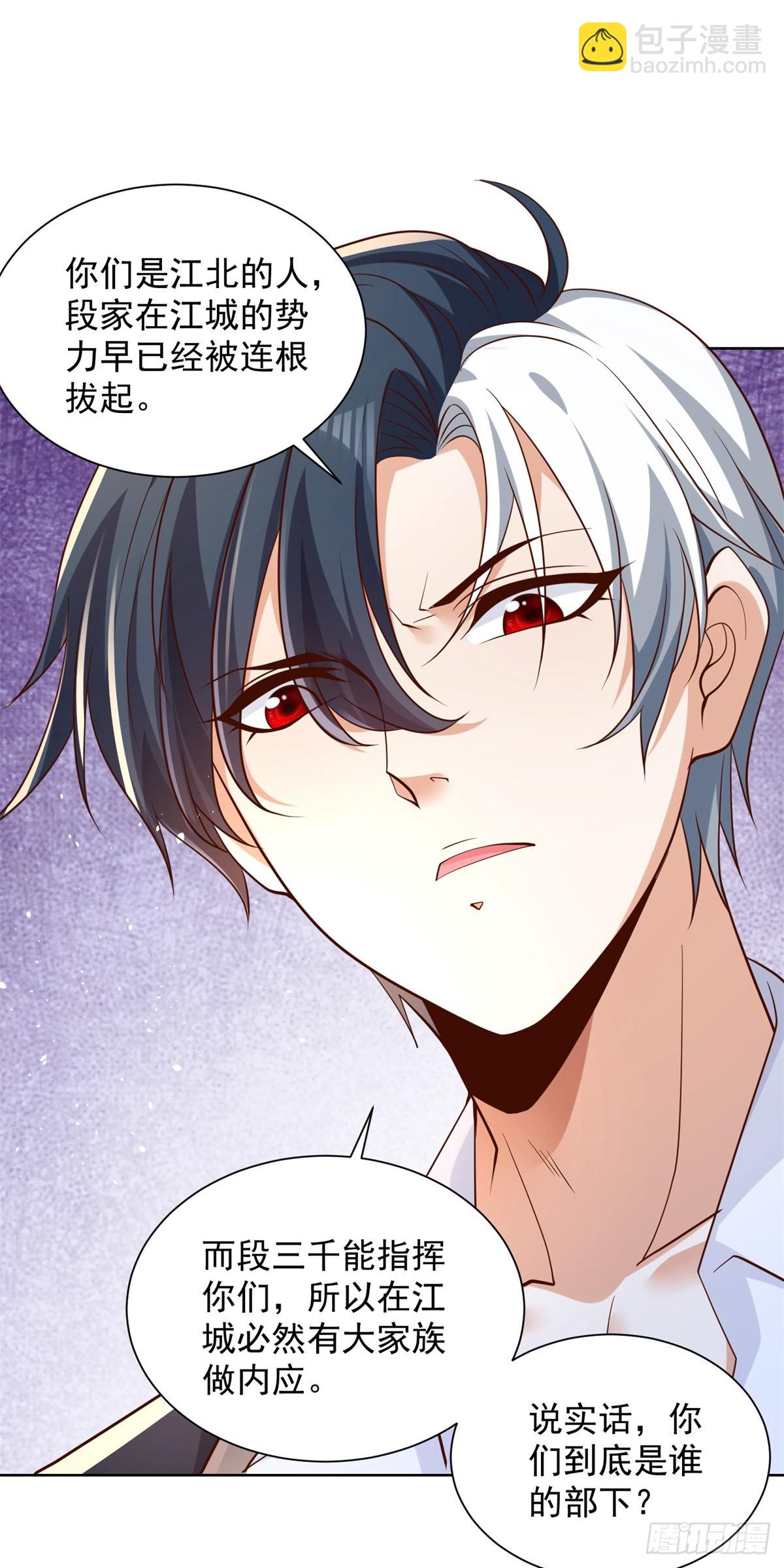 大反派 - 第104話 幕後黑手 - 5